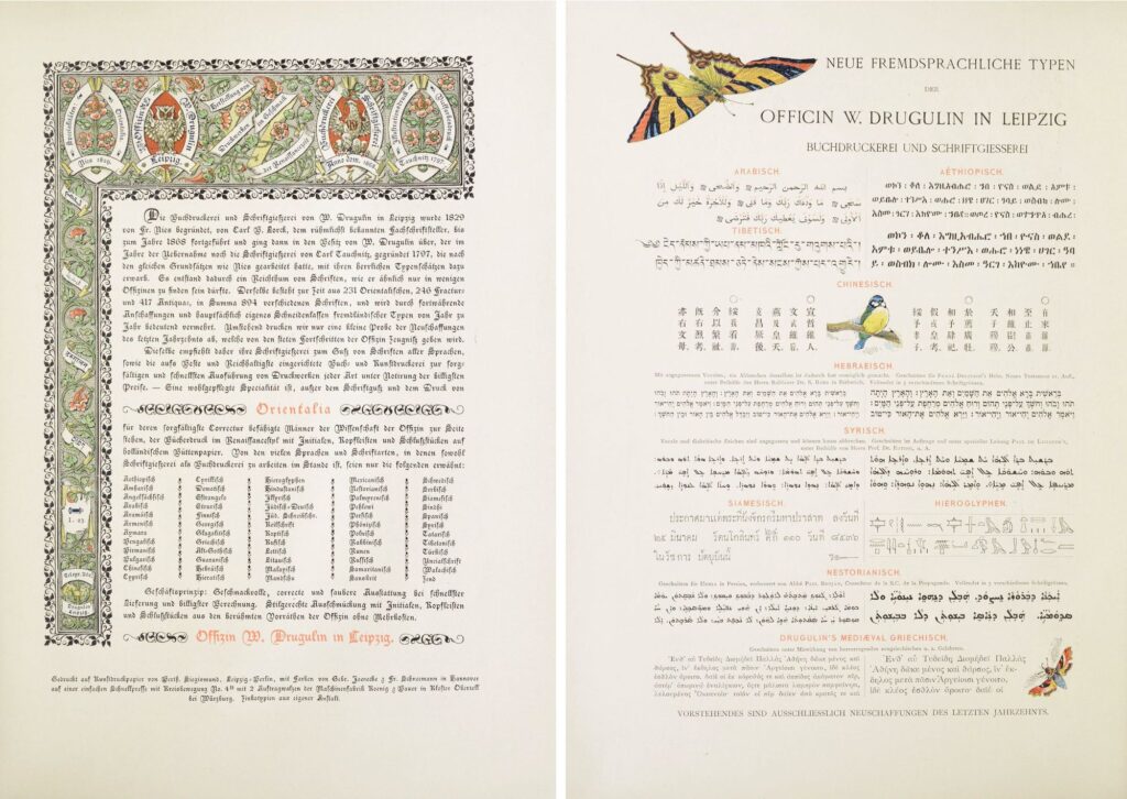 Beilage der Offizin W Drugulin in: Goebel, Theodor: Die graphischen Künste der Gegenwart. Ein Führer durch das Buchgewerbe. Stuttgart: Felix Krais Verlag, 1895 (https://digi.ub.uni-heidelberg.de/diglit/goebel1895/0081)