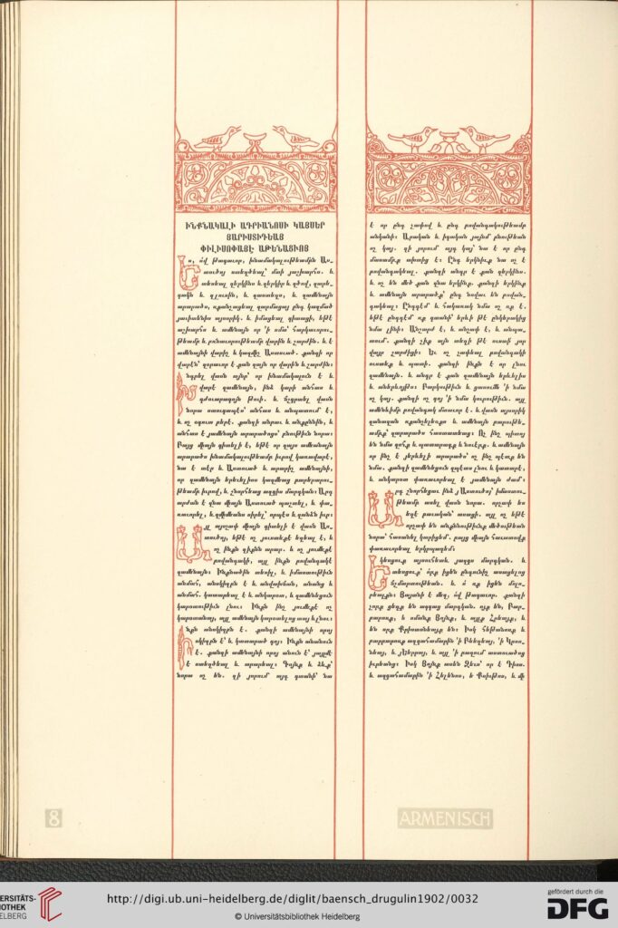 Baensch-Drugulin, Egbert Johannes (Hrsg.): Marksteine aus der Weltlitteratur in Originalschriften. Leipzig: Offizin W. Drugulin, 1902