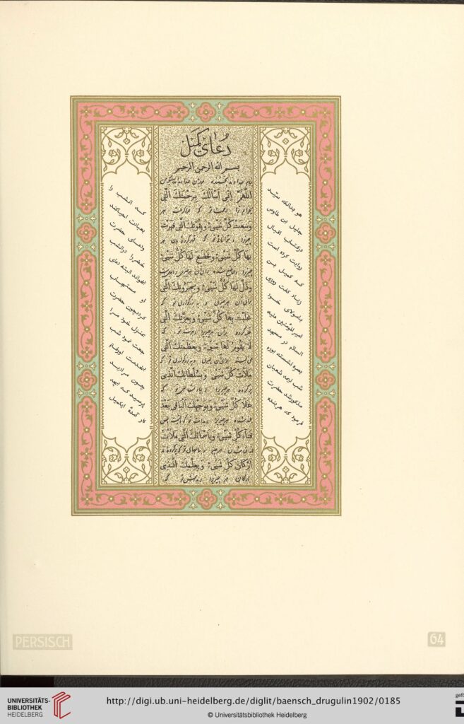 Baensch-Drugulin, Egbert Johannes (Hrsg.): Marksteine aus der Weltlitteratur in Originalschriften. Leipzig: Offizin W. Drugulin, 1902